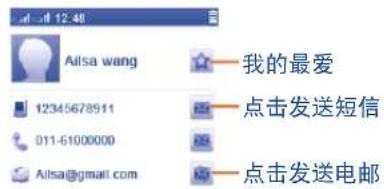 12:48 Ailsa wang 我的最爱 12345678911 点击发送短信 011-61000000 点击发送电邮 Ailsa@gmail.com