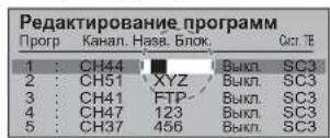 PANASONIC Viera TX-R20LA7 - Встановлення вручну - 17