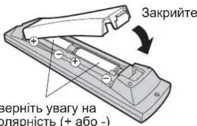 Закрийте верніть увагу на олярність (+ або -)