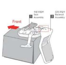 Front 1 2 Seat Assembly Backrest Assembly