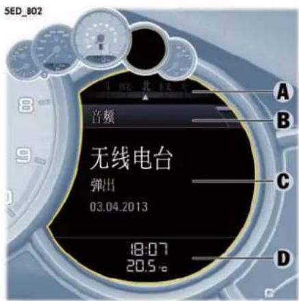 5ED_802 音频 无线电台 弹出 03.04.2013 18:07 20.5℃ A B C D