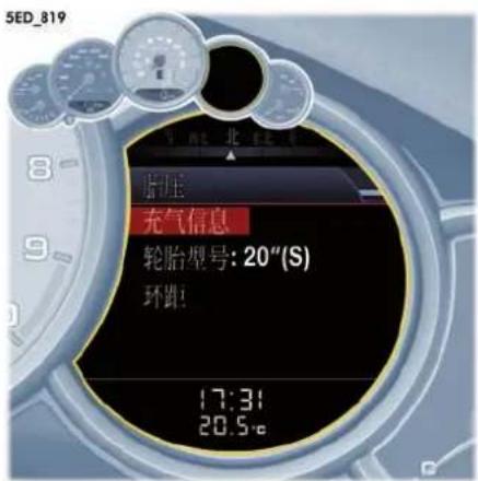 5ED_819 原压 充气信息 轮胎型号: 20"(S) 环距 17:31 20.5°