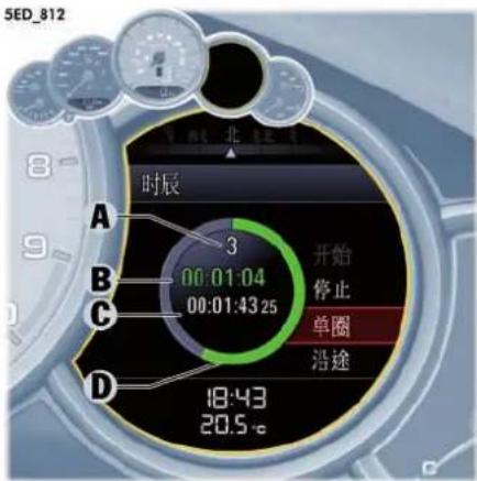 5ED_812 A 3 00:01:04 00:01:43 25 开始 停止 单圈 沿途 18:43 20.5 °C