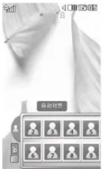 自动对开