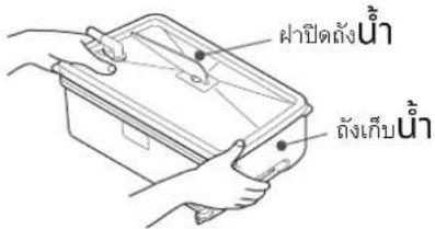HITACHI EP-A9000 - การเตรียมสำหรับการใช้งาน (ต่อ) - 6
