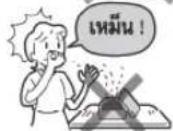 HITACHI R-S38KPTH - ข้อควรระวัง - 4