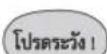 HITACHI R-S38KPTH - ข้อควรระวัง - 22