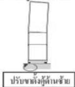 HITACHI R-S38KPTH - การปรับให้ขนาดนักของประตู - 1