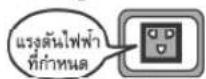 HITACHI R-S38KPTH - คำเตือนและข้อควรระวังเพื่อความปลอดภัย - 13