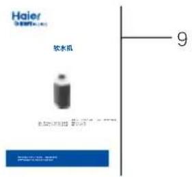 Haier 水枪机 9