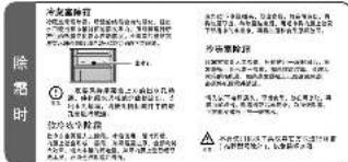 HAIER BCD-215SKCB - 疑问解答 - 2