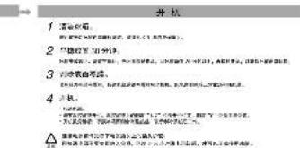 HAIER BCD-215SKCB - 使用冰箱 - 6