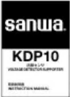 Sanwa KDP10 - 【3】ご使用の前に - 10