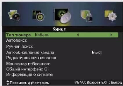 DEXP F32C7100B - Управление каналами (режим АТВ/ЦТВ) - 1