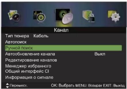 DEXP F32C7100B - Ручной поиск (режим ЦТВ) - 1