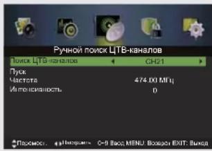 DEXP F32C7100B - Ручной поиск (режим ЦТВ) - 2