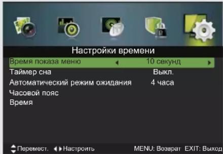 DEXP F32C7100B - Настройки времени - 1