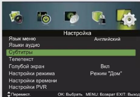 DEXP F32C7100B - Субтитры (режим ЦТВ) - 2