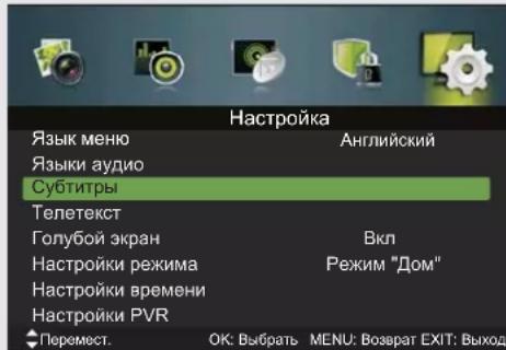 DEXP F32C7100B - Субтитры (режим ЦТВ) - 1
