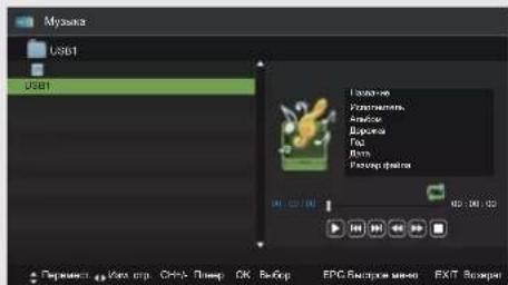 DEXP F32C7100B - Прослушивание музыки - 2