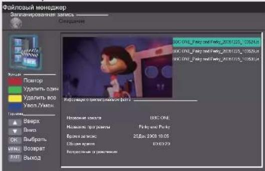 DEXP F32C7100B - Файловый менеджер - 1
