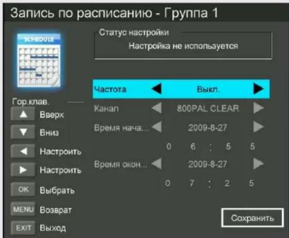 DEXP F32C7100B - Программирование таймера - 2