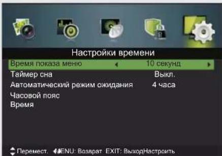 DEXP F32C7100B - Часовой пояс - 1