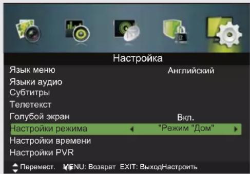 DEXP F32C7100B - Настройки режима - 1