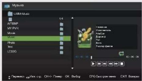 DEXP F32C7100B - Прослушивание музыки - 3