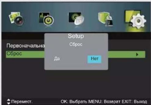 DEXP F32C7100B - Сброс - 2