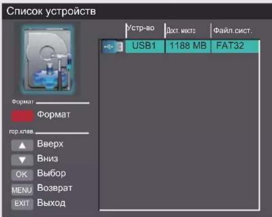 DEXP F32C7100B - Список устройств - 1