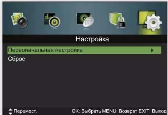 DEXP F32C7100B - Первоначальная настройка - 1