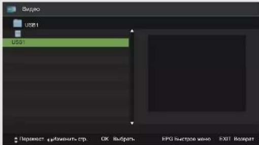DEXP F32C7100B - Воспроизведение записанной передачи - 2