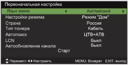 DEXP F32C7100B - Первоначальная настройка Первонача - 1