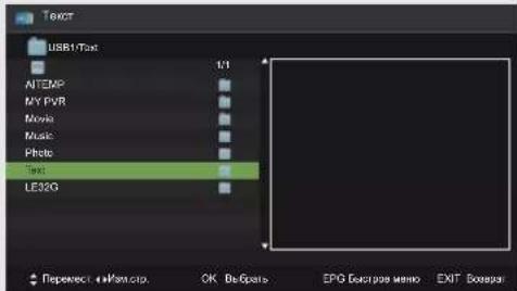 DEXP F32C7100B - Текст - 3