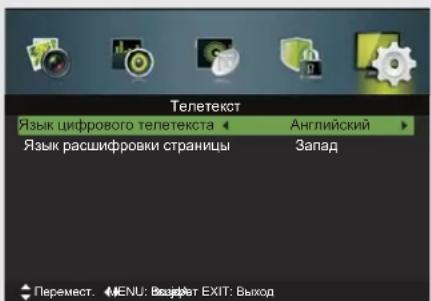 DEXP F32C7100B - Телетекст - 1