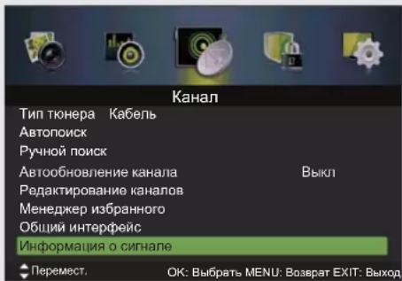 DEXP F32C7100B - Информация о сигнале (режим ЦТВ) - 1