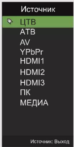 DEXP F32C7100B - Навигация в меню – Выбор источника - 1