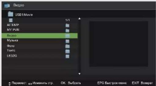 DEXP F32C7100B - Воспроизведение записанной передачи - 3