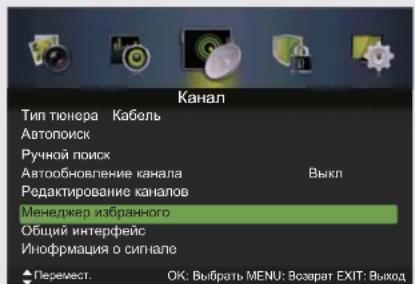 DEXP F32C7100B - Менеджер избранного - 1