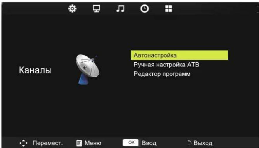 DEXP H32B3100M - Каналы - 1