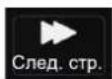DEXP H32B3100M - Текст - 3