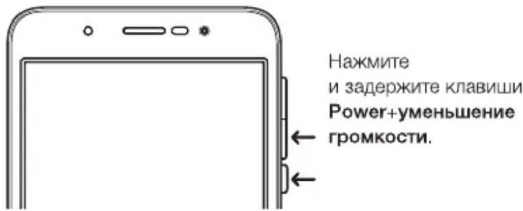 DEXP GS150 - Создание снимка экрана - 1