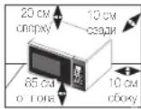 SAMSUNG ME83KRW-3/BW - УСТАНОВКА МИКРОВОЛНОВОЙ ПЕЧИ - 1