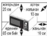 SAMSUNG ME83KRW-3/BW - (Пеш функциясына гана катысты) - Опция - 1