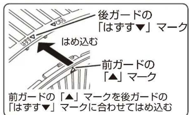 Yamazen YLX-AJD30 - 前ガードの組み立て - 1