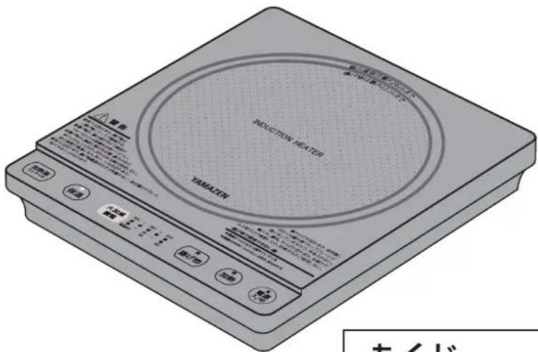 Yamazen YEU-S140 - 卓上IH調理器 YEU-S140 - 1