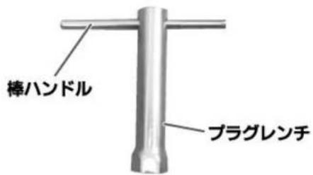 Yamazen EWP-15D - 【点火プラグの清掃】 - 3