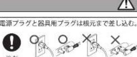 Yamazen CDK-F752CT - 安全上のご注意 (必ずお守りください) - 1
