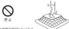 Yamazen JX-K75 - 警告 - 10